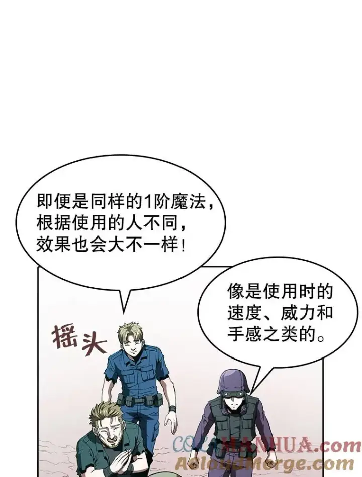 漫画《从地狱归来的圣座》34.回归第53张图