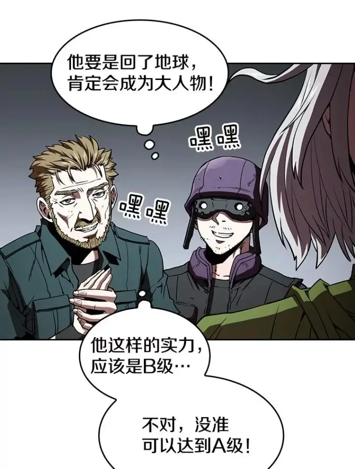 漫画《从地狱归来的圣座》34.回归第56张图
