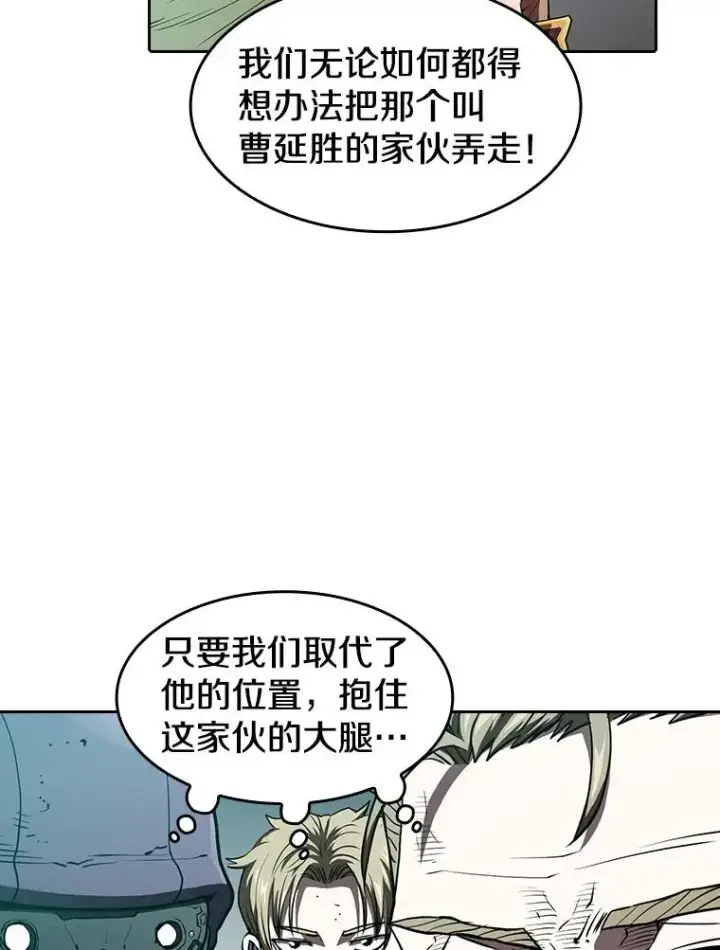 漫画《从地狱归来的圣座》34.回归第58张图