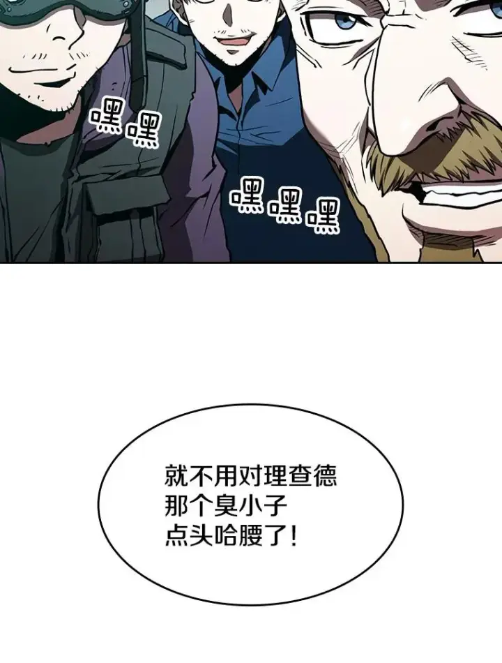 漫画《从地狱归来的圣座》34.回归第59张图