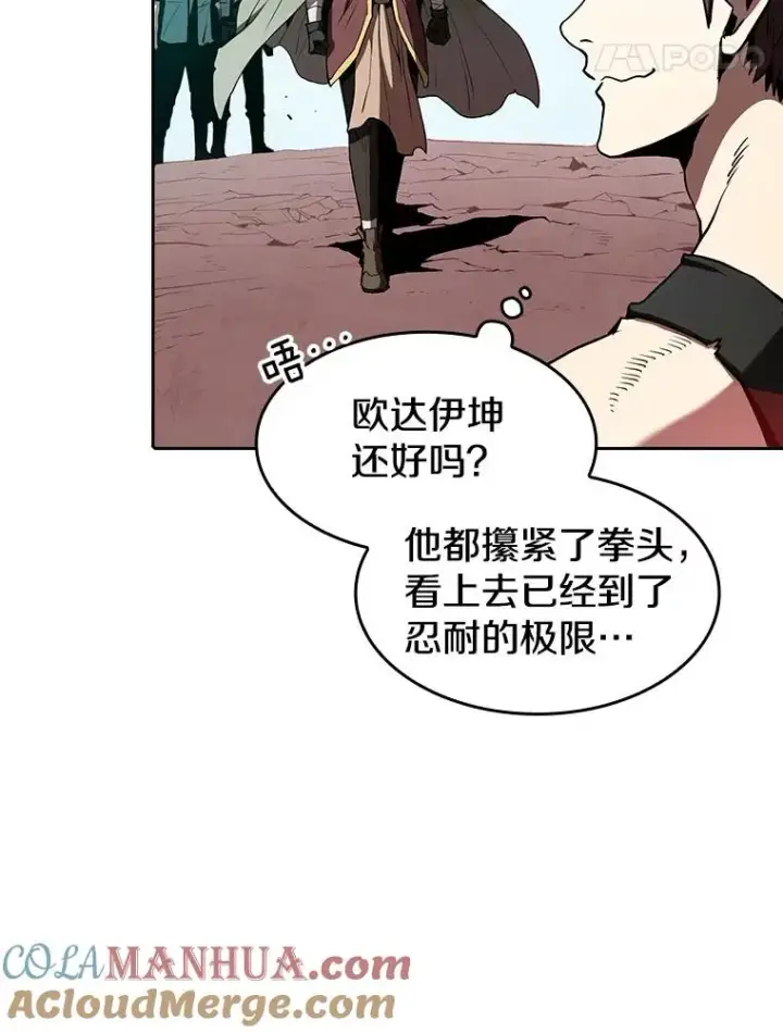 漫画《从地狱归来的圣座》34.回归第61张图