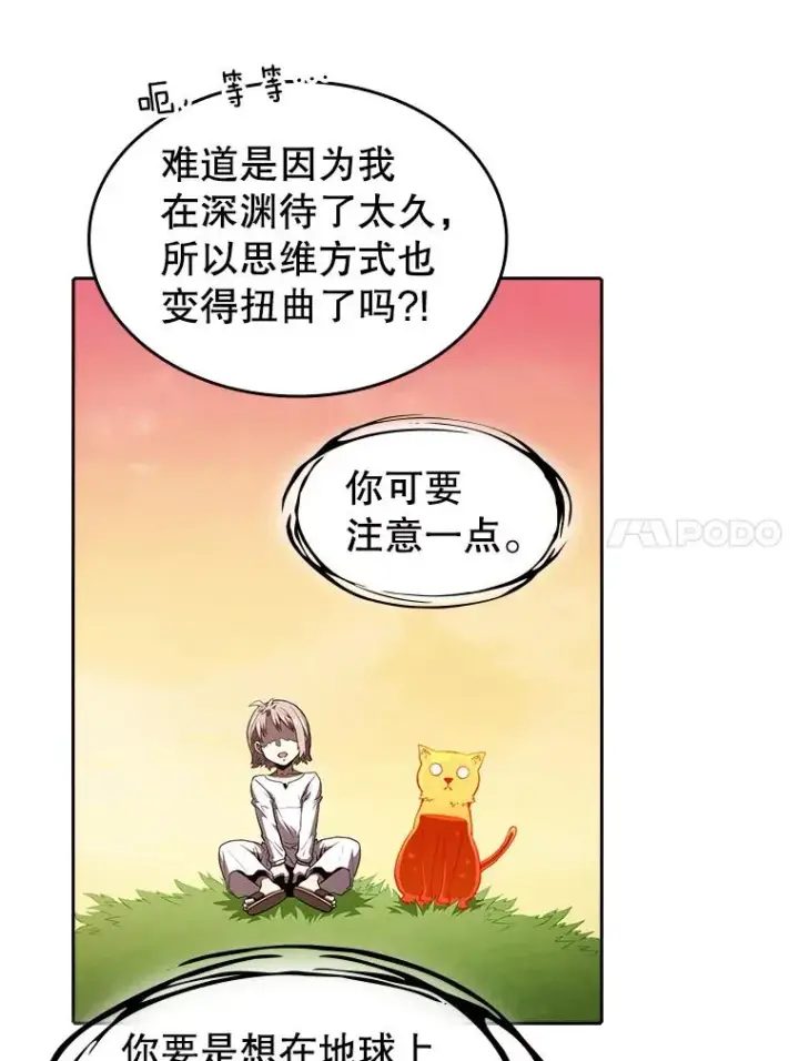 漫画《从地狱归来的圣座》34.回归第67张图