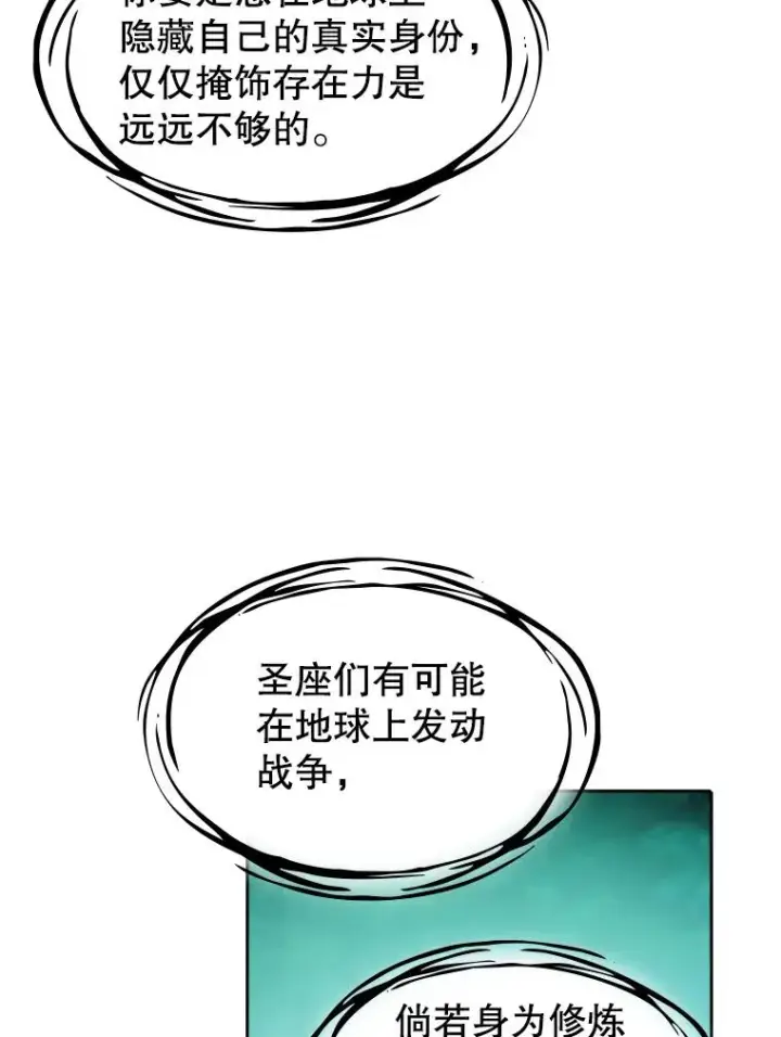 漫画《从地狱归来的圣座》34.回归第68张图