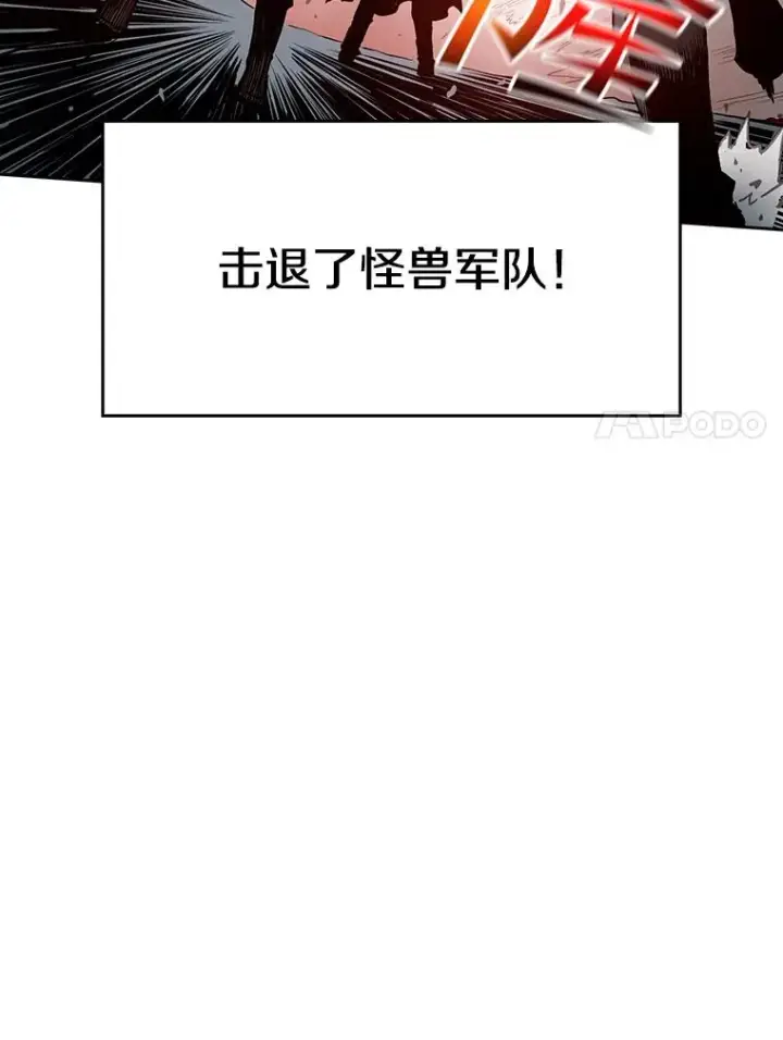 漫画《从地狱归来的圣座》34.回归第7张图