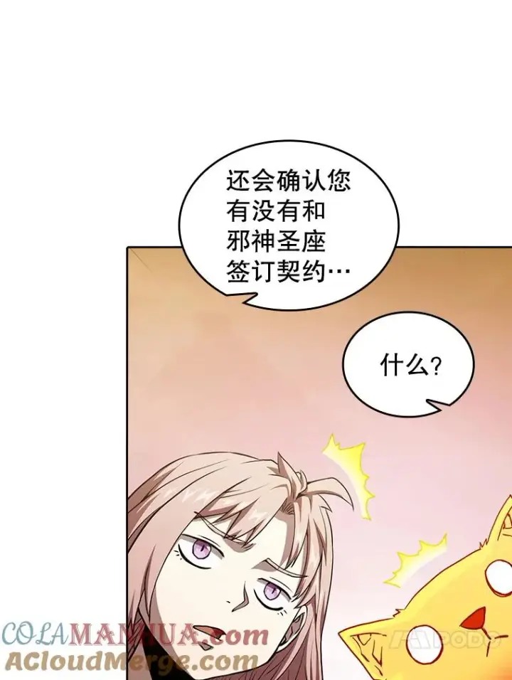漫画《从地狱归来的圣座》34.回归第73张图