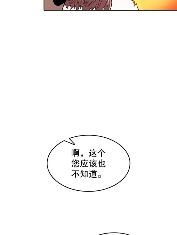 漫画《从地狱归来的圣座》34.回归第74张图