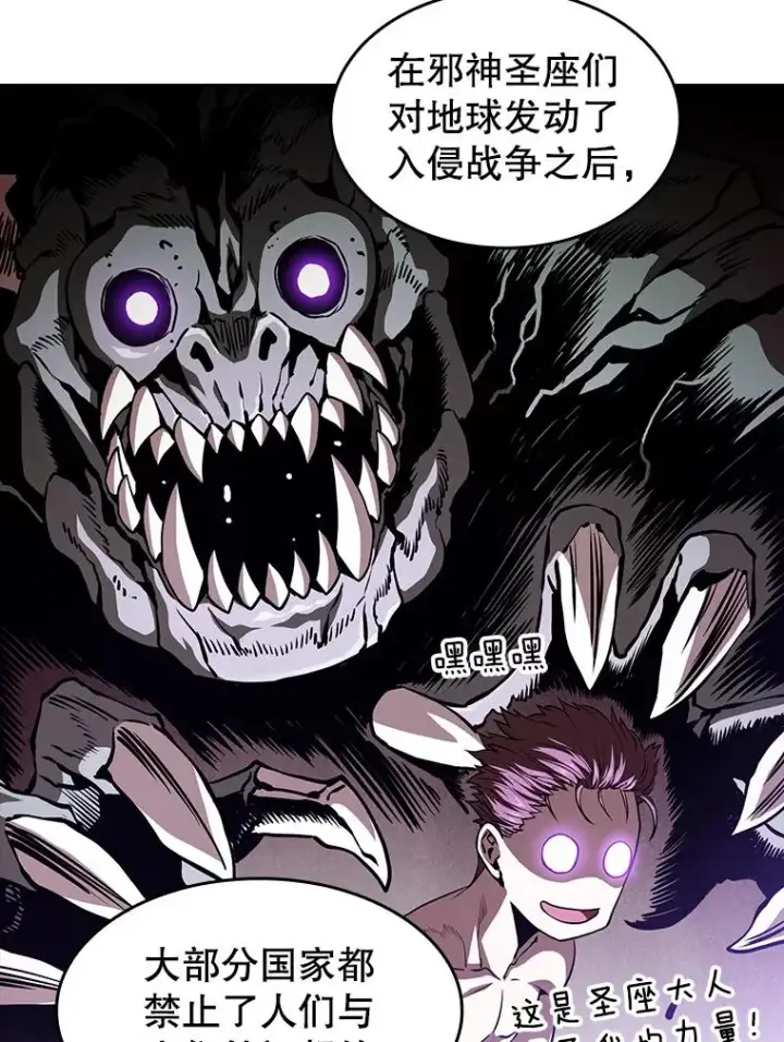 漫画《从地狱归来的圣座》34.回归第75张图