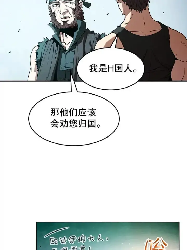 漫画《从地狱归来的圣座》34.回归第79张图