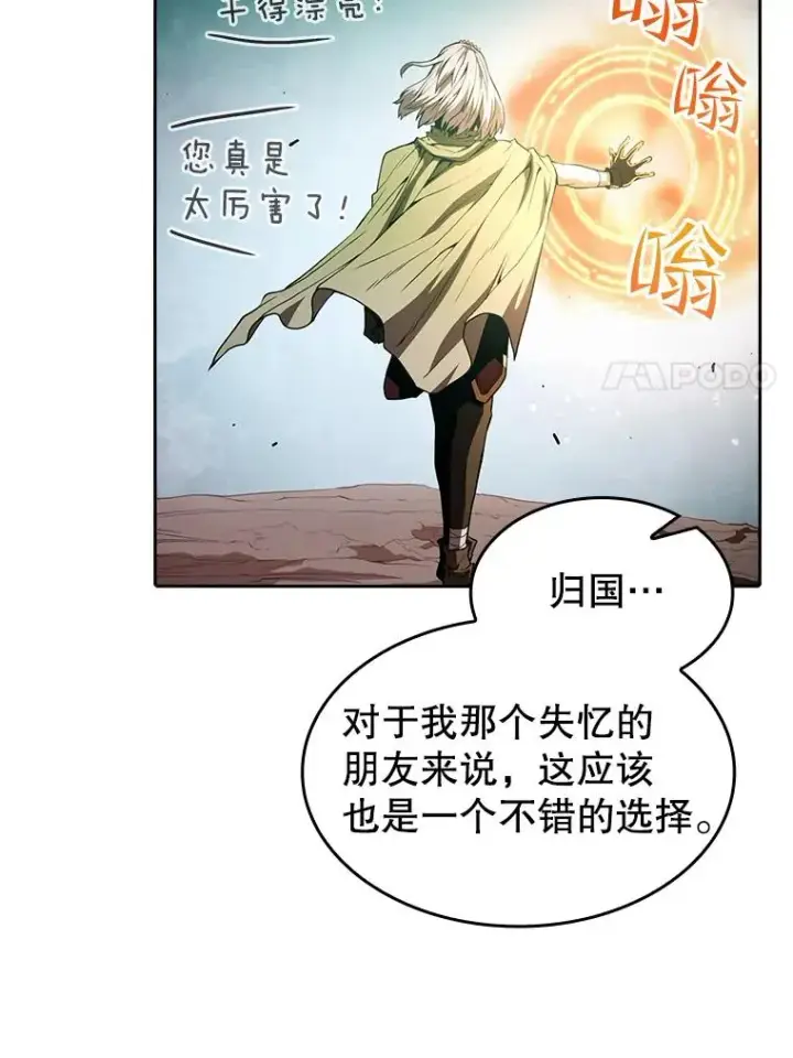 漫画《从地狱归来的圣座》34.回归第80张图