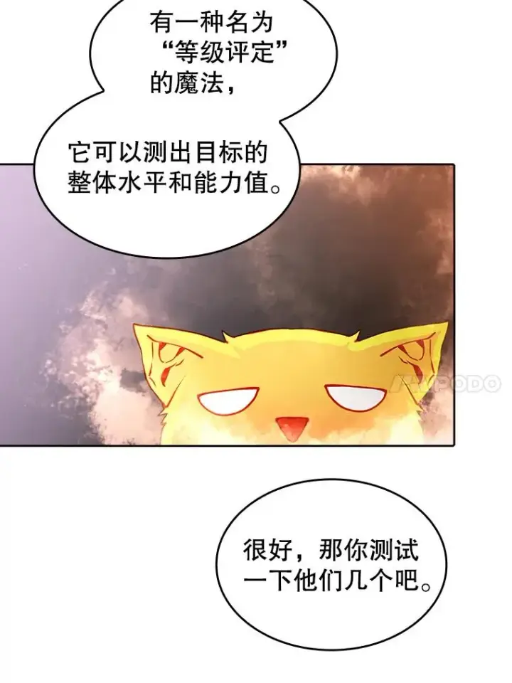 漫画《从地狱归来的圣座》34.回归第83张图