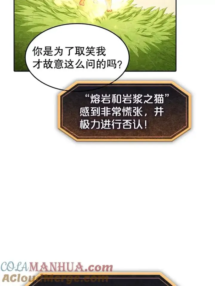 漫画《从地狱归来的圣座》34.回归第85张图