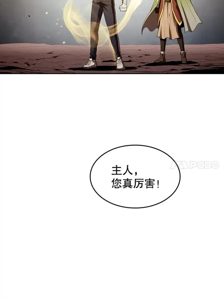 漫画《从地狱归来的圣座》35.生还者测试第10张图