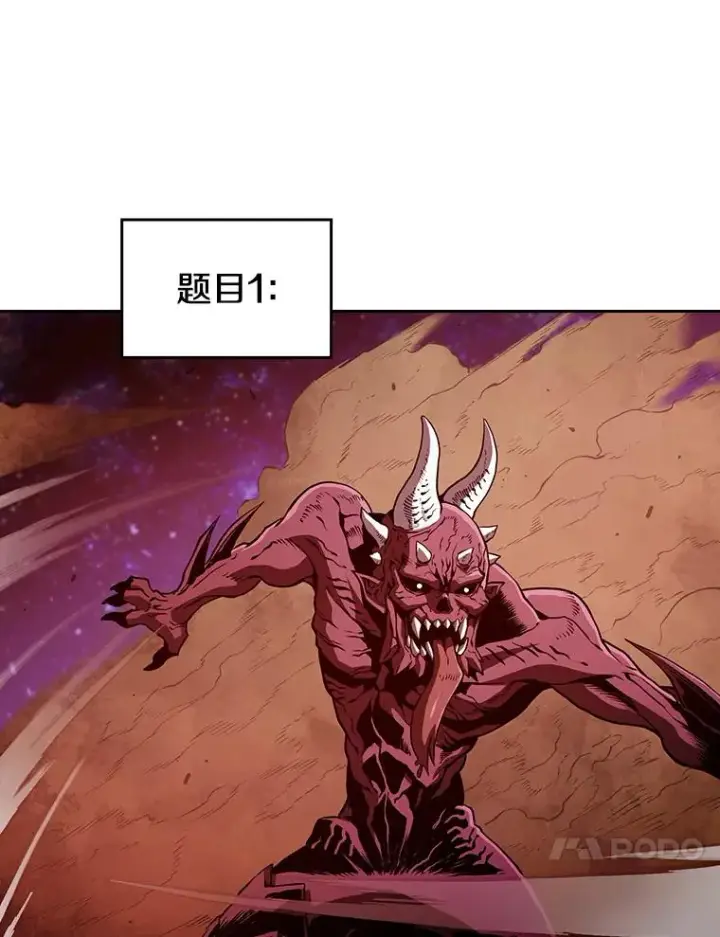 漫画《从地狱归来的圣座》35.生还者测试第100张图