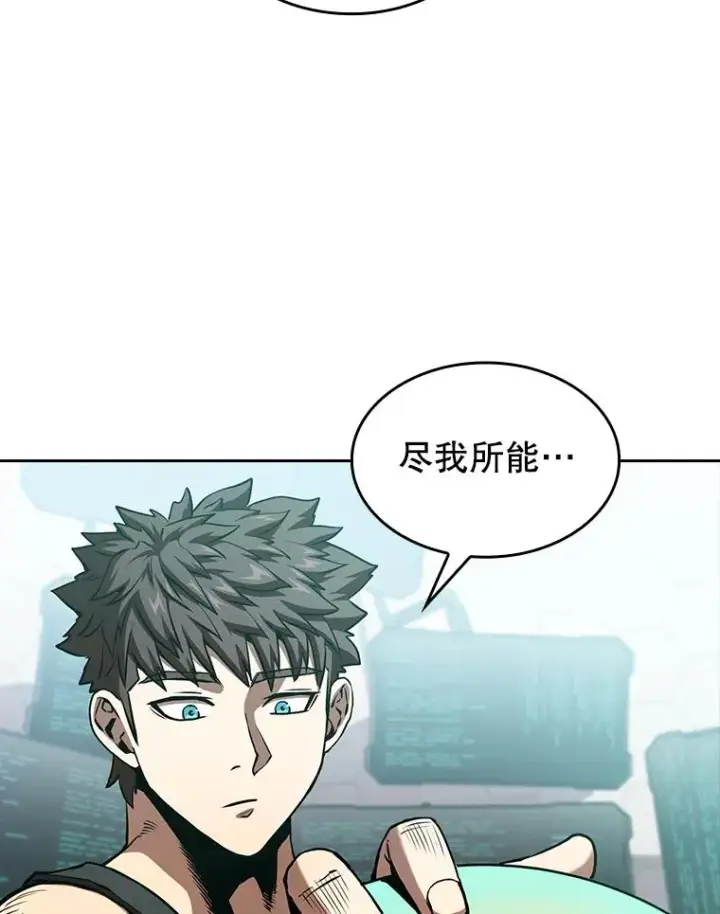 漫画《从地狱归来的圣座》35.生还者测试第108张图