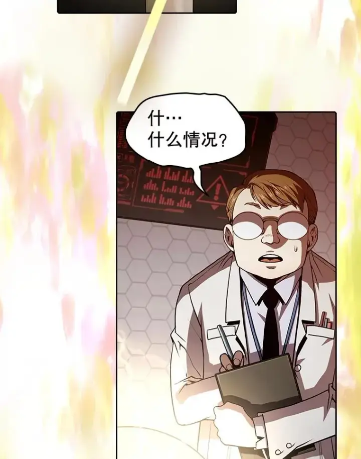 漫画《从地狱归来的圣座》35.生还者测试第111张图