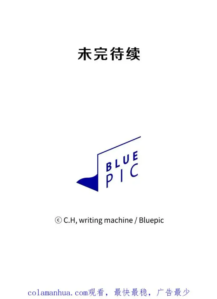 漫画《从地狱归来的圣座》35.生还者测试第120张图