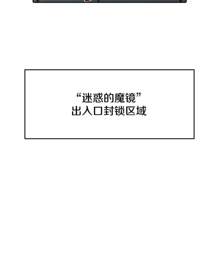 漫画《从地狱归来的圣座》35.生还者测试第15张图