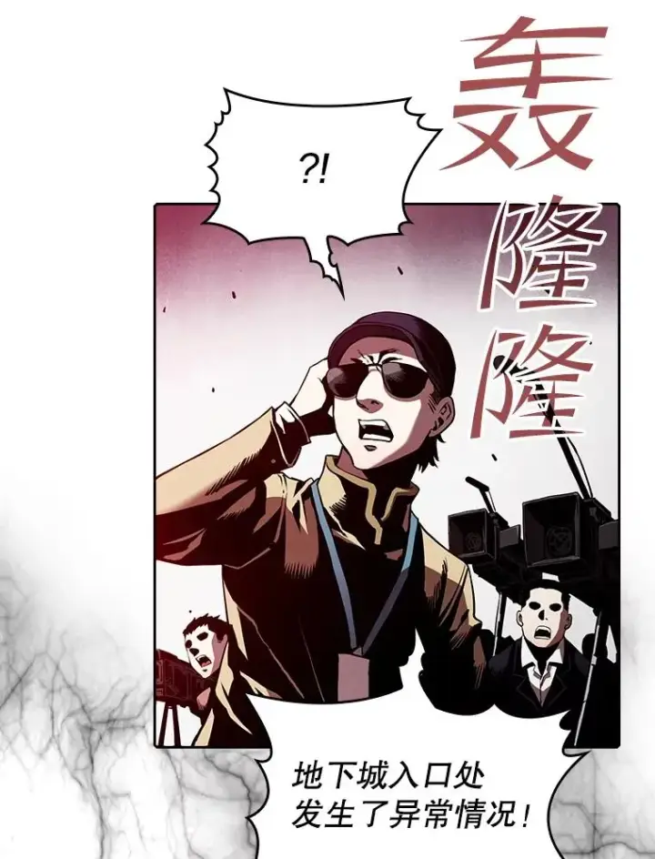 漫画《从地狱归来的圣座》35.生还者测试第16张图