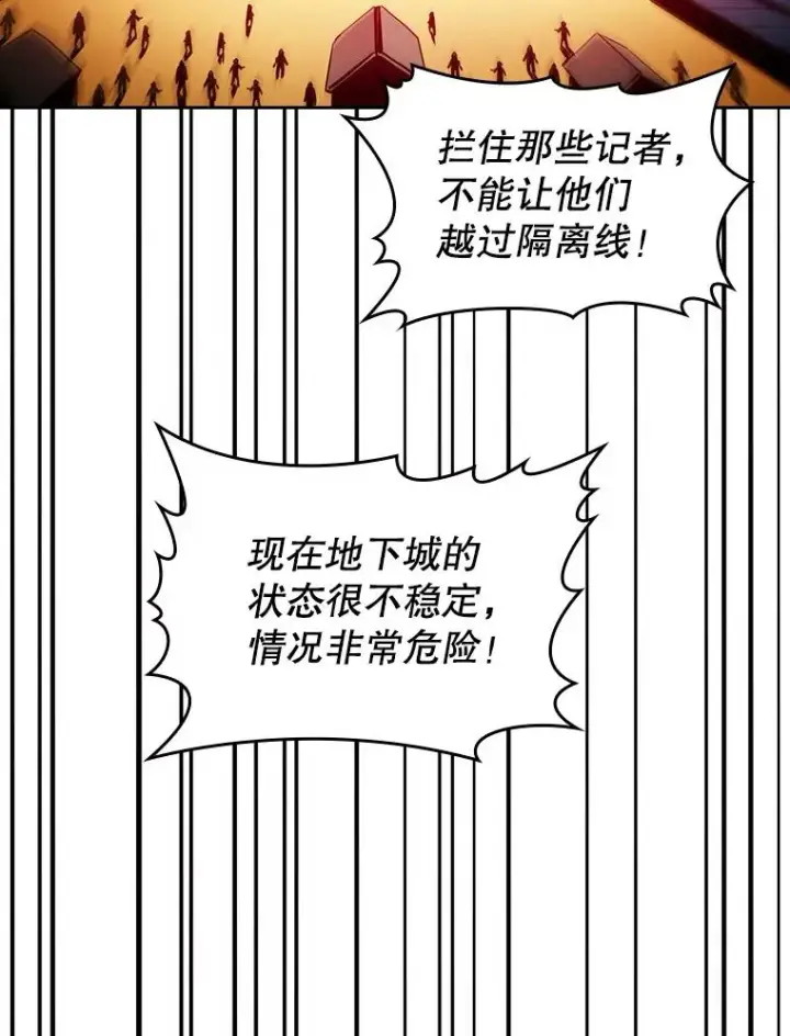 漫画《从地狱归来的圣座》35.生还者测试第20张图