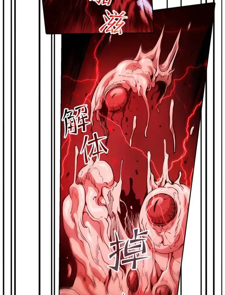 漫画《从地狱归来的圣座》35.生还者测试第22张图