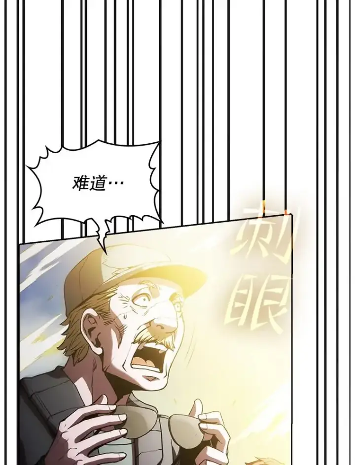 漫画《从地狱归来的圣座》35.生还者测试第26张图
