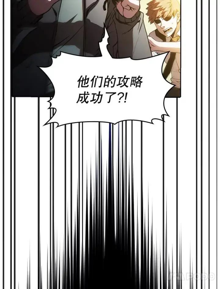 漫画《从地狱归来的圣座》35.生还者测试第27张图