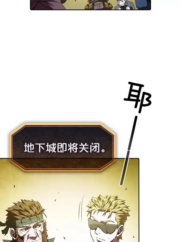 漫画《从地狱归来的圣座》35.生还者测试第3张图