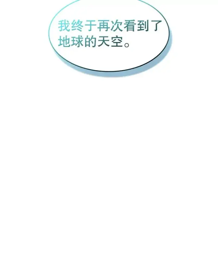 漫画《从地狱归来的圣座》35.生还者测试第36张图