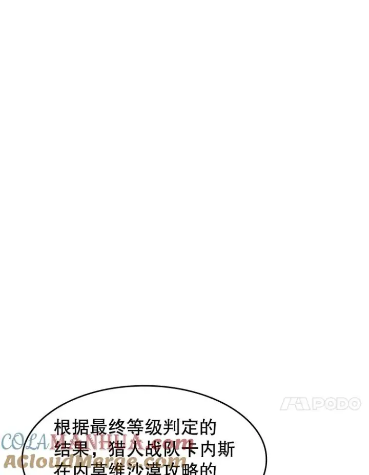 漫画《从地狱归来的圣座》35.生还者测试第37张图