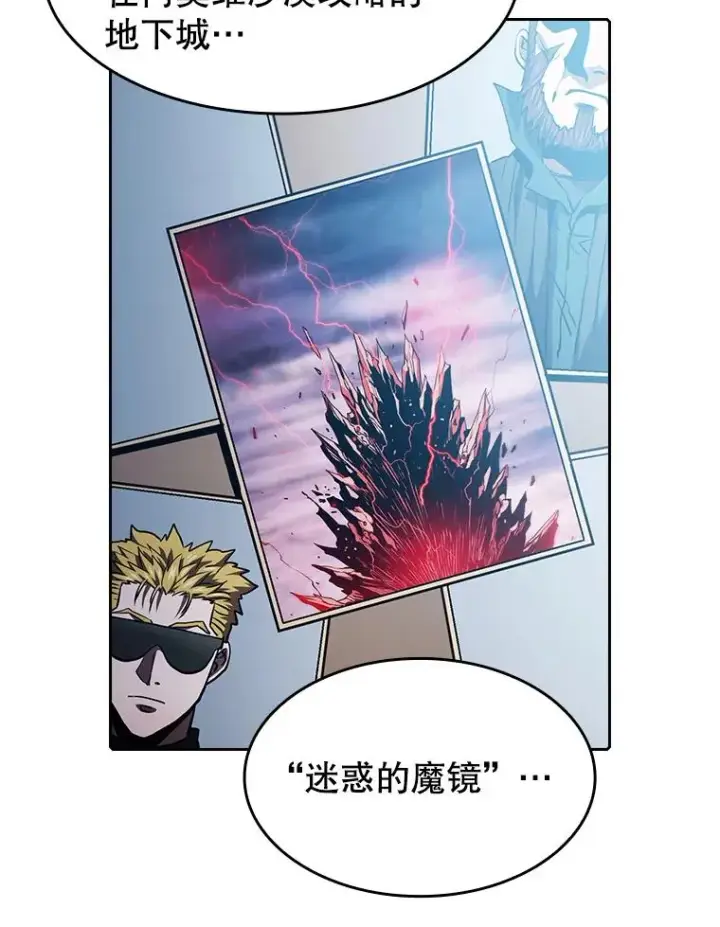 漫画《从地狱归来的圣座》35.生还者测试第38张图