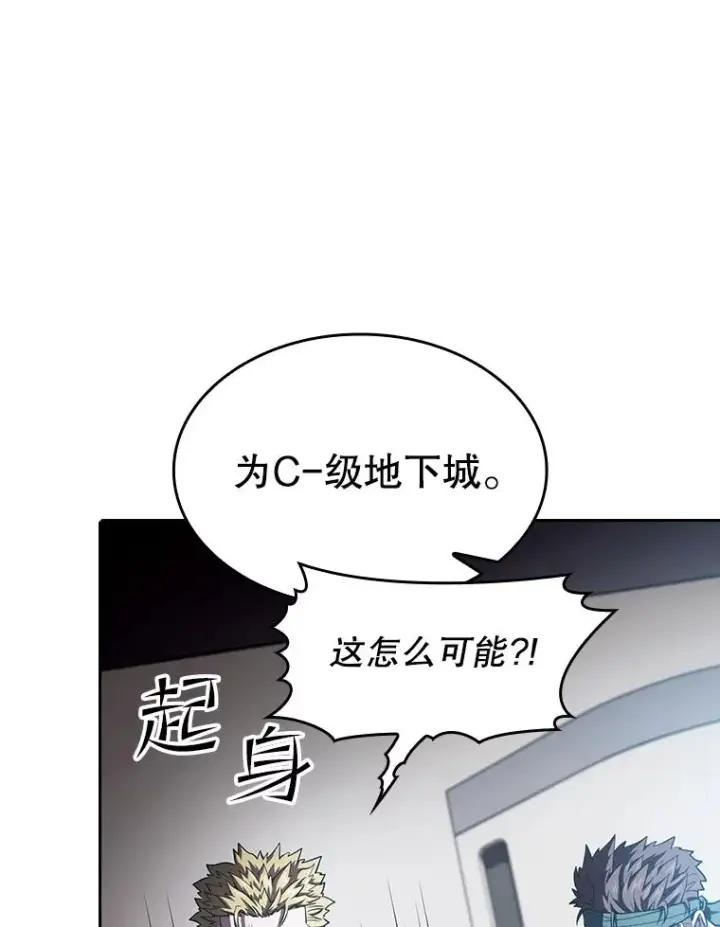 漫画《从地狱归来的圣座》35.生还者测试第39张图