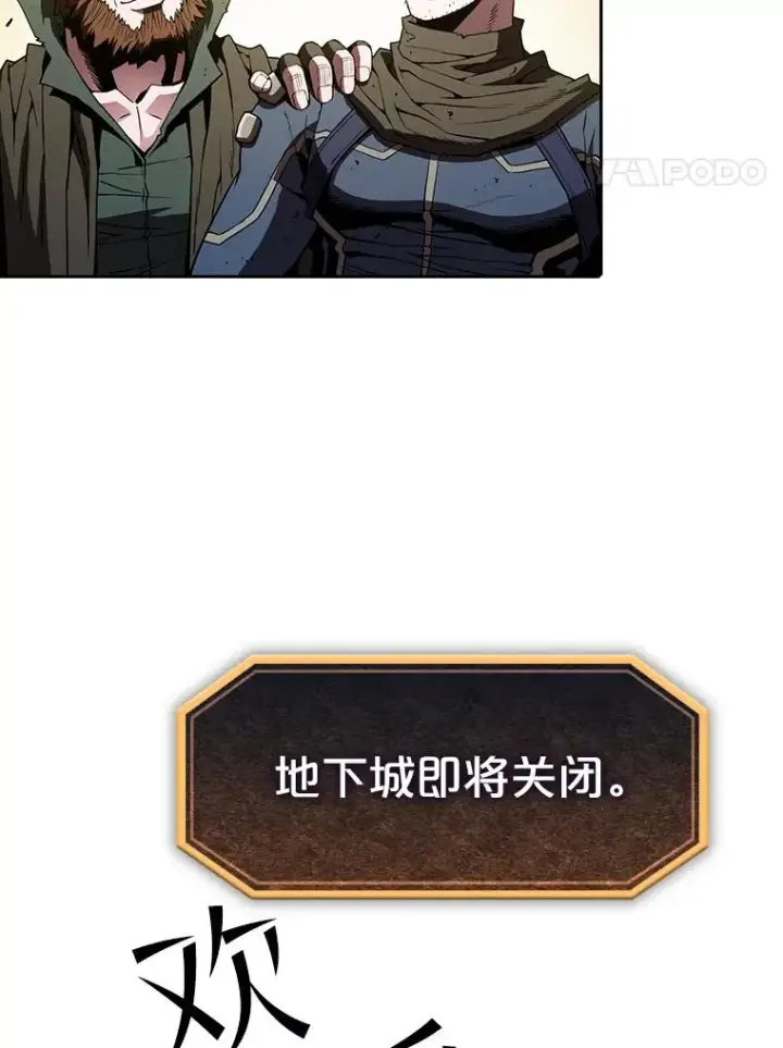 漫画《从地狱归来的圣座》35.生还者测试第4张图
