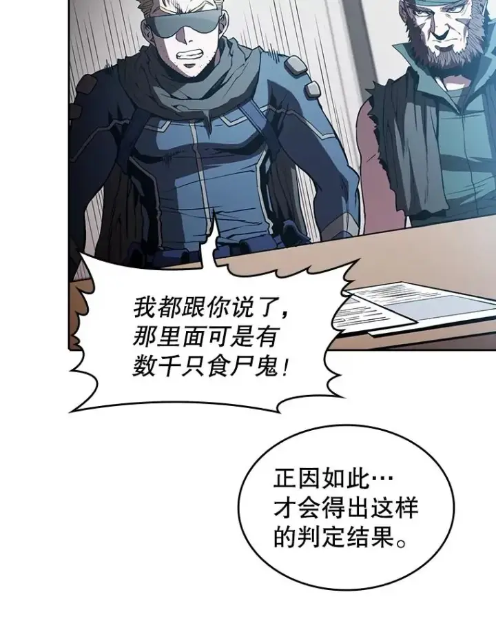漫画《从地狱归来的圣座》35.生还者测试第40张图