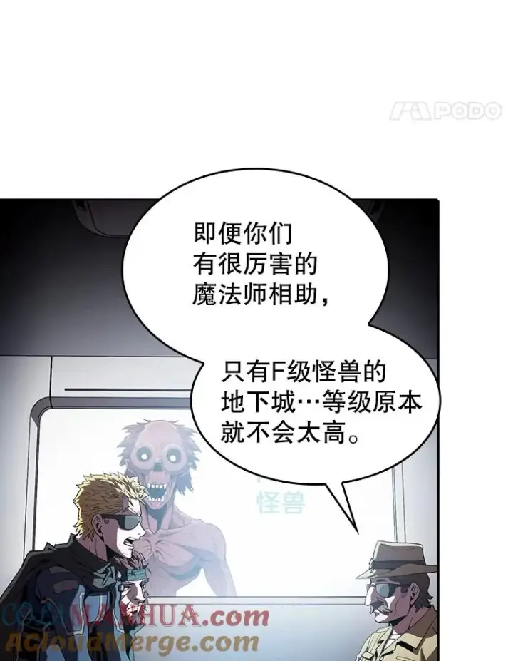 漫画《从地狱归来的圣座》35.生还者测试第41张图