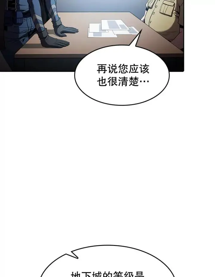 漫画《从地狱归来的圣座》35.生还者测试第42张图