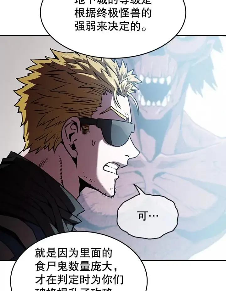 漫画《从地狱归来的圣座》35.生还者测试第43张图