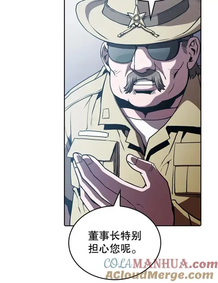漫画《从地狱归来的圣座》35.生还者测试第45张图