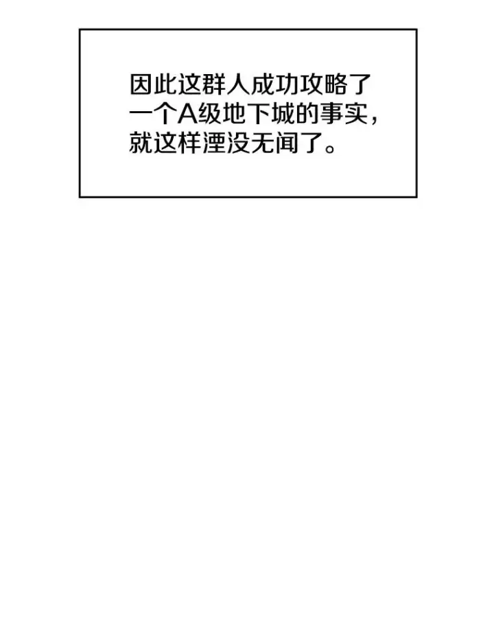 漫画《从地狱归来的圣座》35.生还者测试第48张图