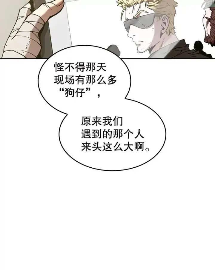 漫画《从地狱归来的圣座》35.生还者测试第50张图