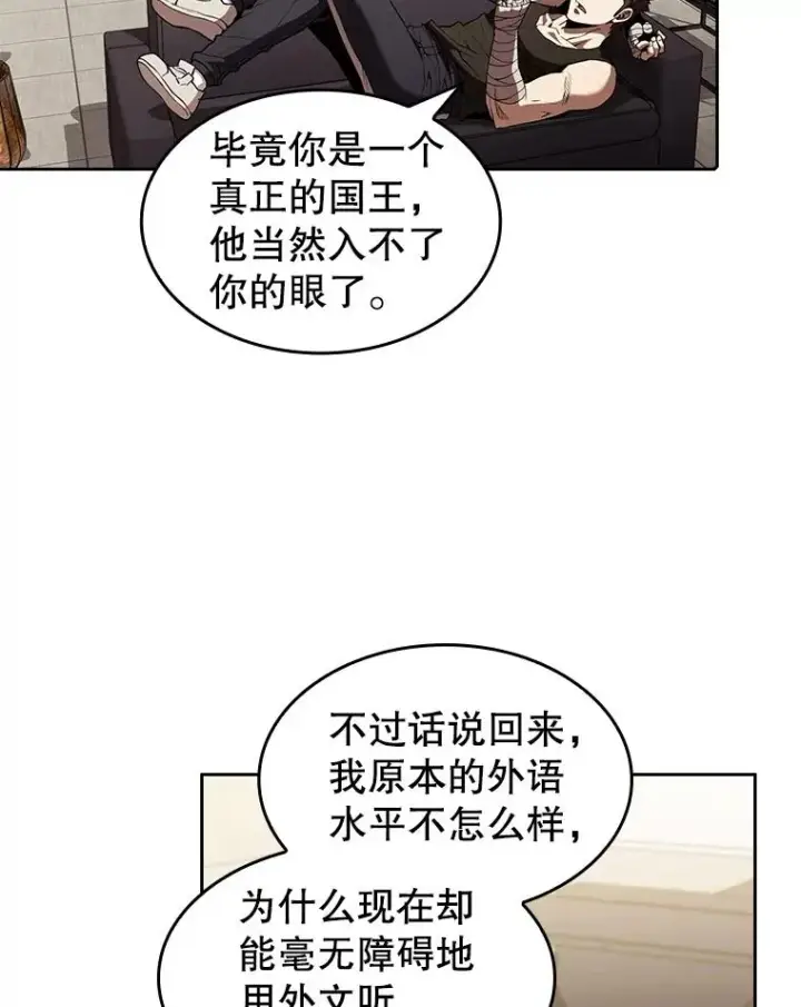 漫画《从地狱归来的圣座》35.生还者测试第52张图