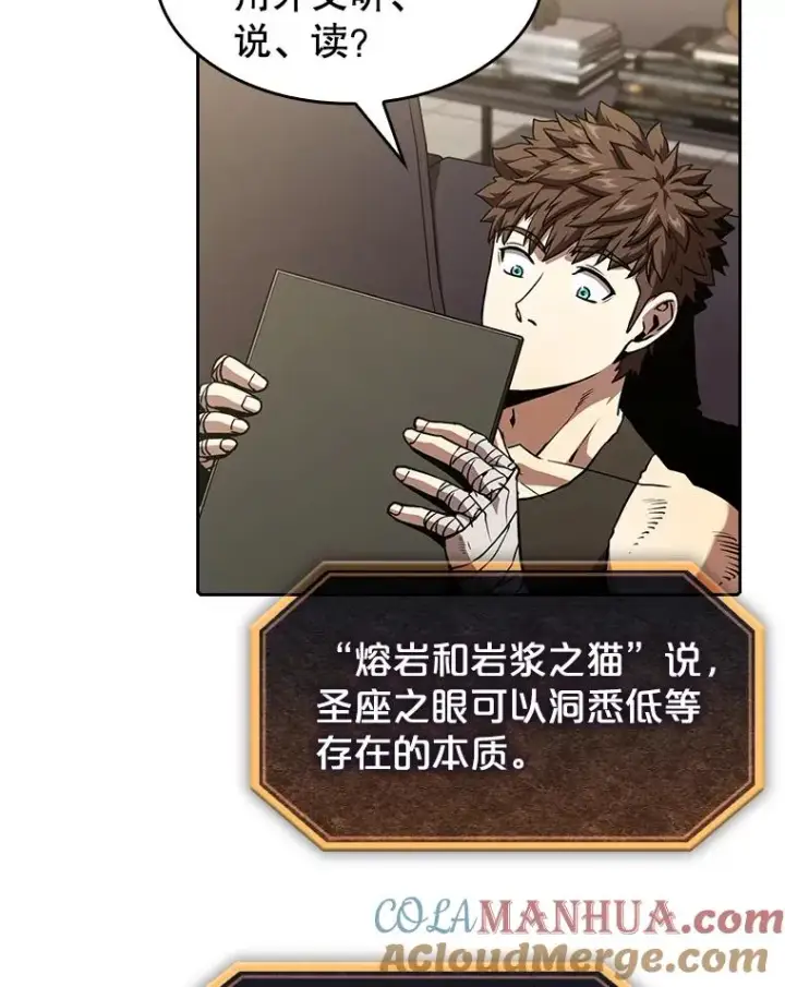 漫画《从地狱归来的圣座》35.生还者测试第53张图