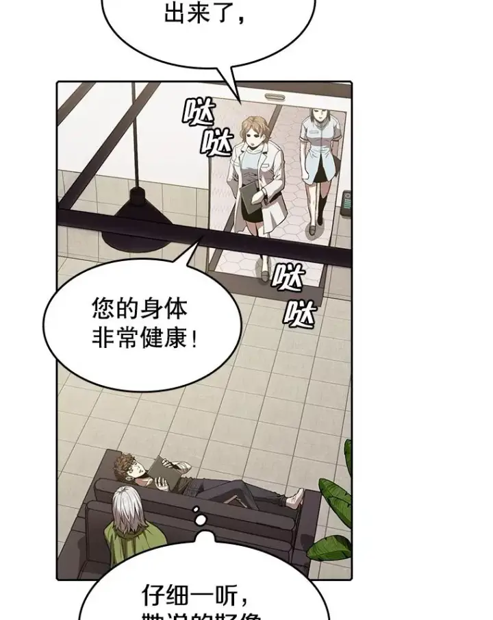 漫画《从地狱归来的圣座》35.生还者测试第55张图