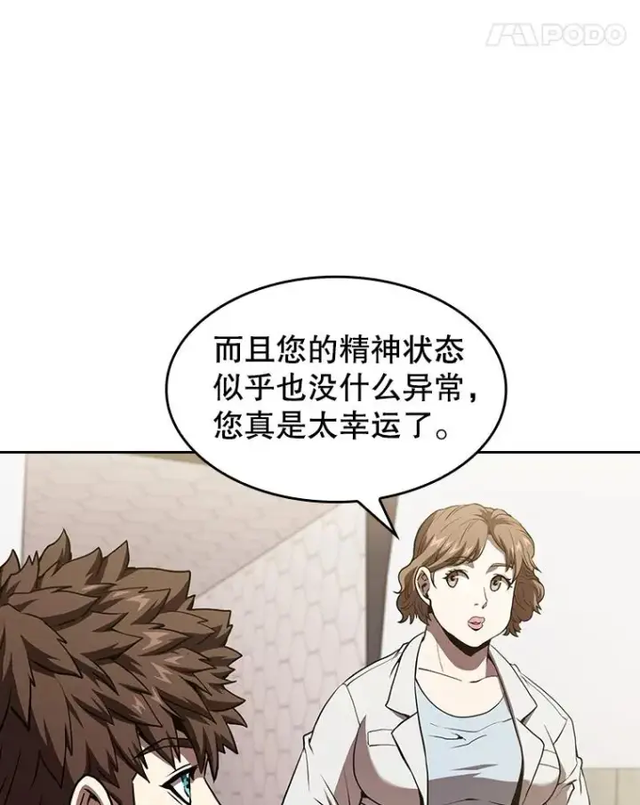 漫画《从地狱归来的圣座》35.生还者测试第58张图