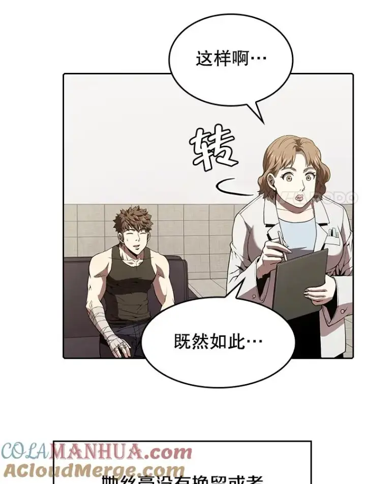 漫画《从地狱归来的圣座》35.生还者测试第61张图