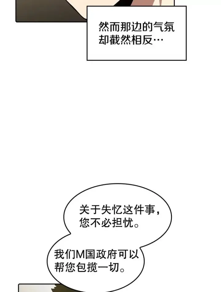 漫画《从地狱归来的圣座》35.生还者测试第63张图