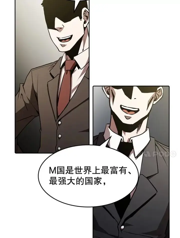 漫画《从地狱归来的圣座》35.生还者测试第64张图