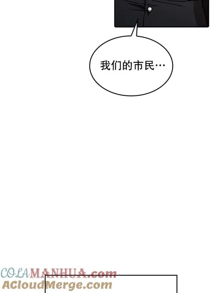 漫画《从地狱归来的圣座》35.生还者测试第65张图