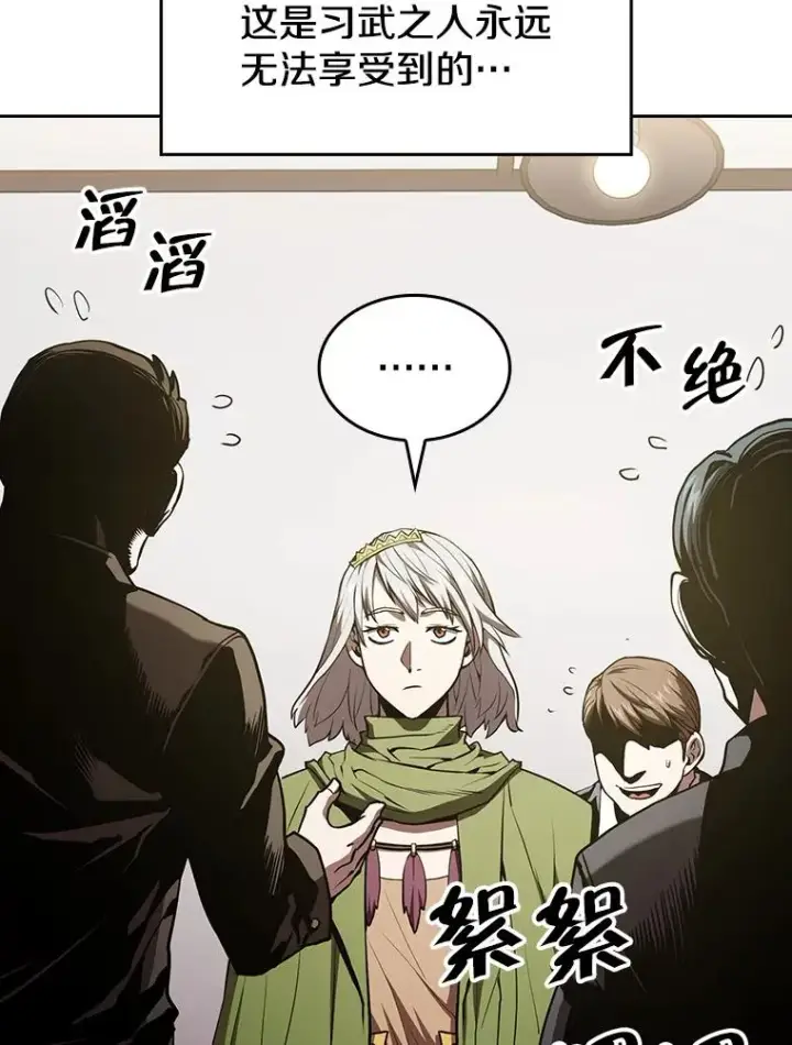 漫画《从地狱归来的圣座》35.生还者测试第66张图