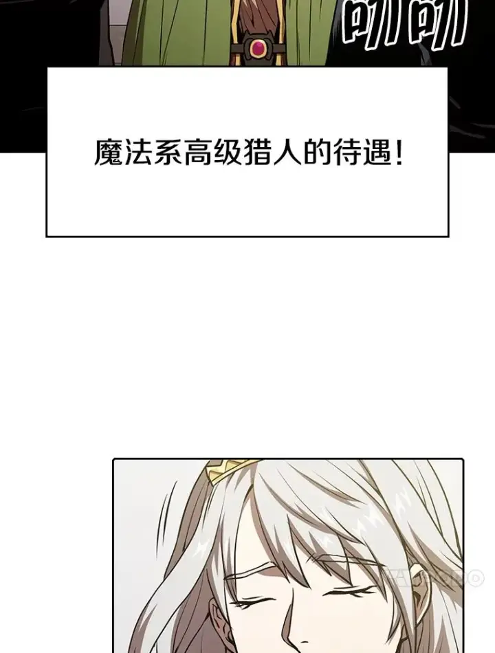 漫画《从地狱归来的圣座》35.生还者测试第67张图