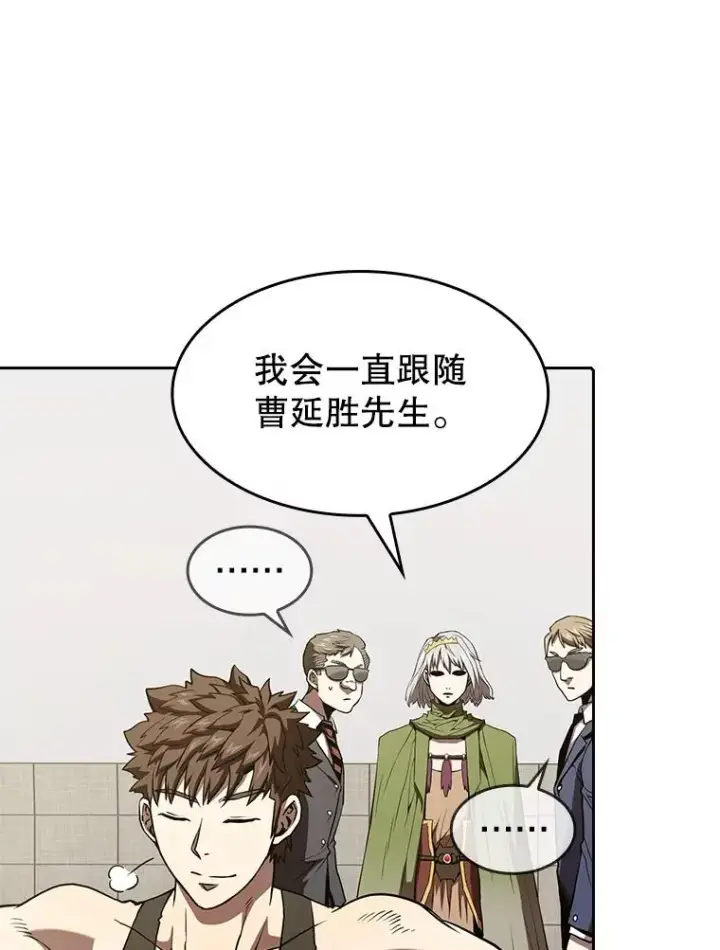 漫画《从地狱归来的圣座》35.生还者测试第70张图